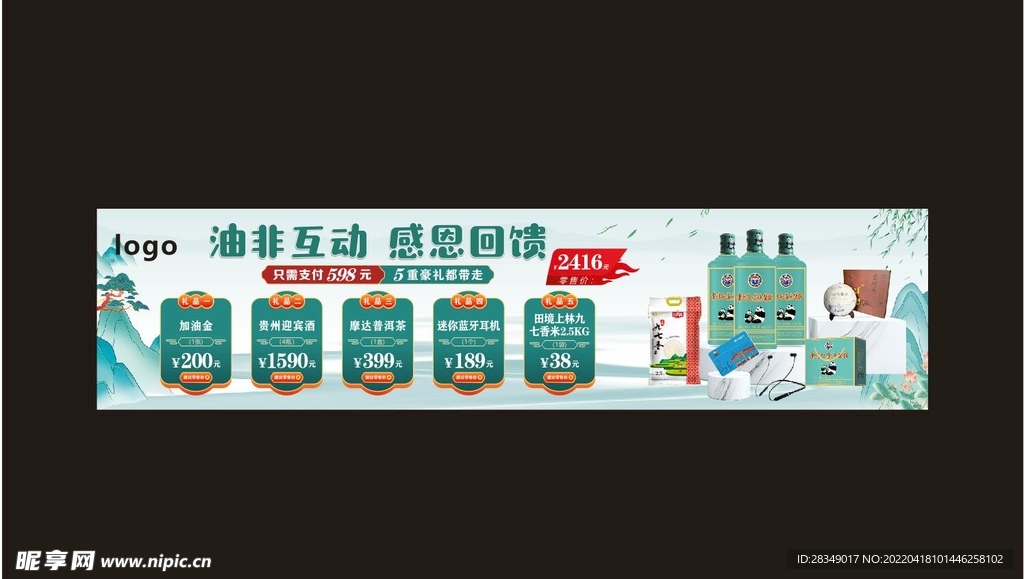 感恩回馈