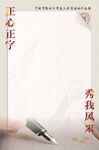 书写活动海报