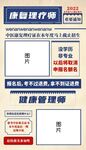 大字报