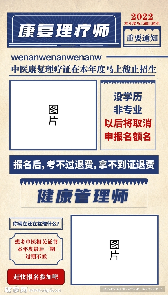 大字报