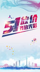 母亲节海报模板素材