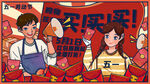 五一劳动节插画