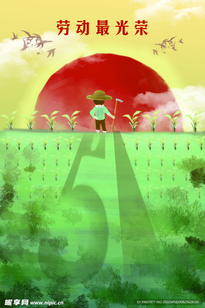 五一劳动节插画