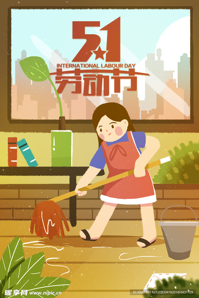 五一劳动节插画