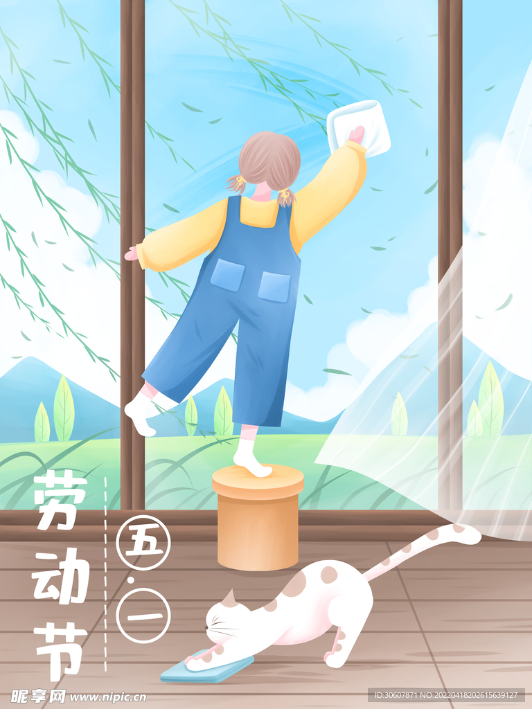 五一劳动节插画