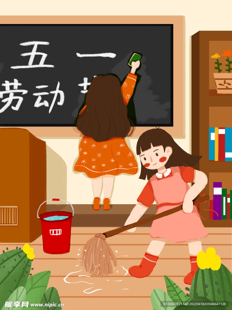 五一劳动节插画