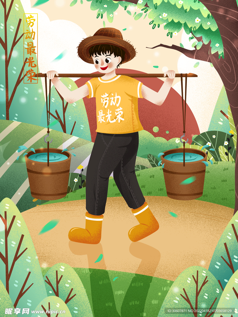五一劳动节插画