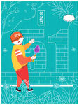 五一劳动节插画