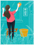 五一劳动节插画
