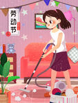 五一劳动节插画
