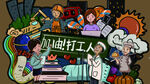 五一劳动节插画
