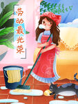 五一劳动节插画