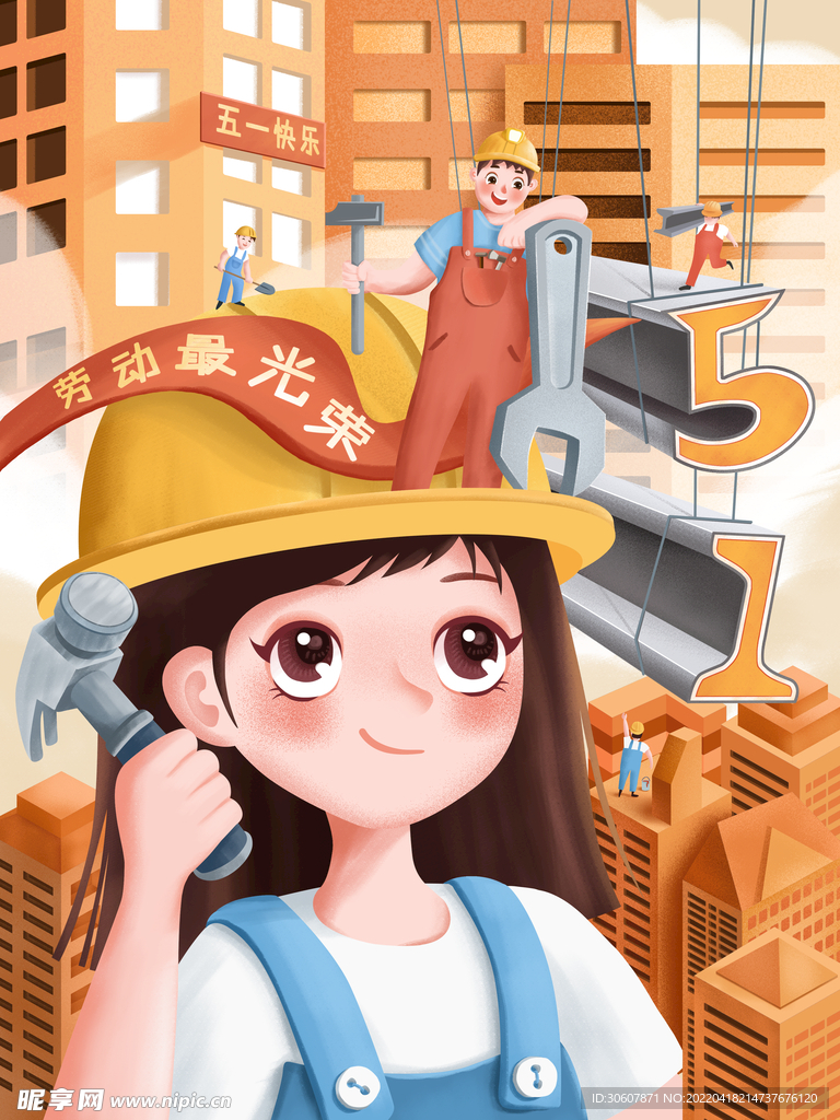五一劳动节插画