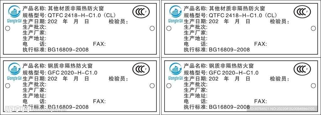 广东格威门窗幕墙技术有限公司