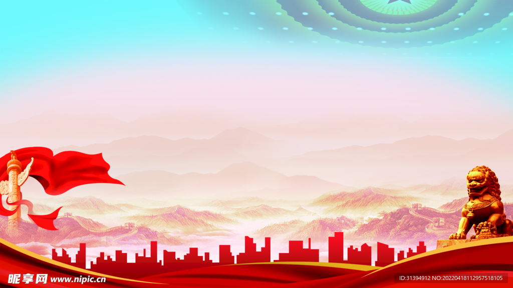 党建背景