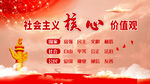 核心价值观