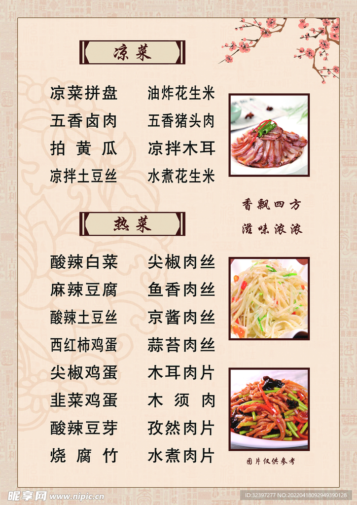 菜单
