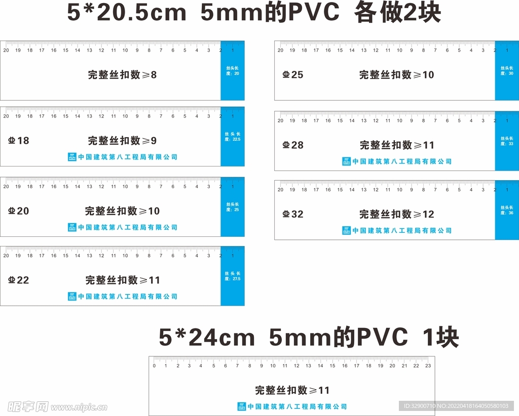 完整丝扣