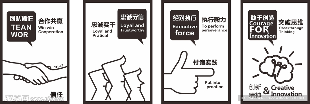 企业标语