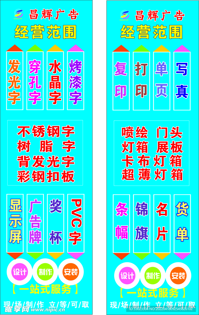 广告设计  