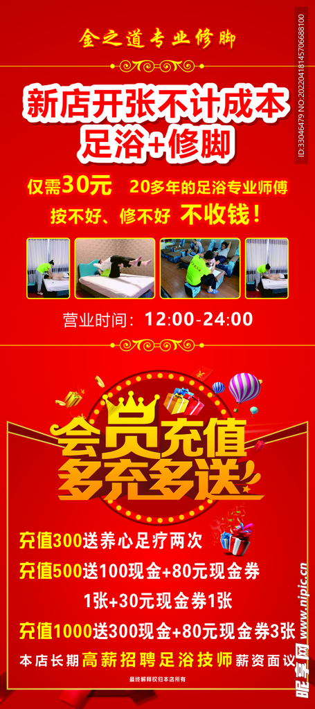 开业活动