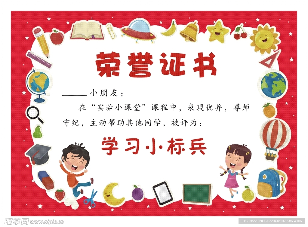 荣誉证书