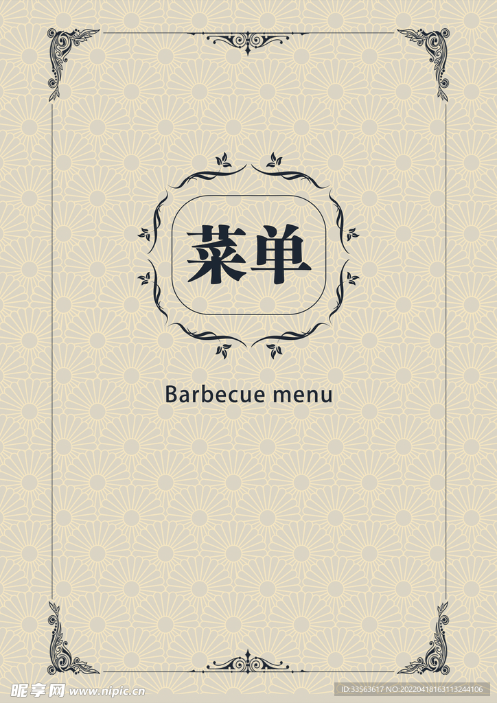 菜单封面