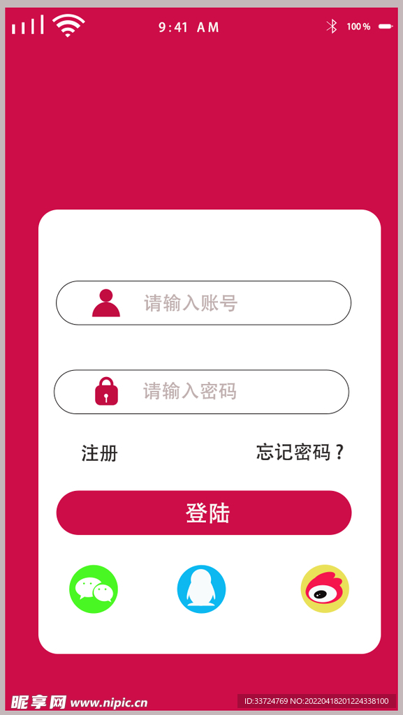 登录页面