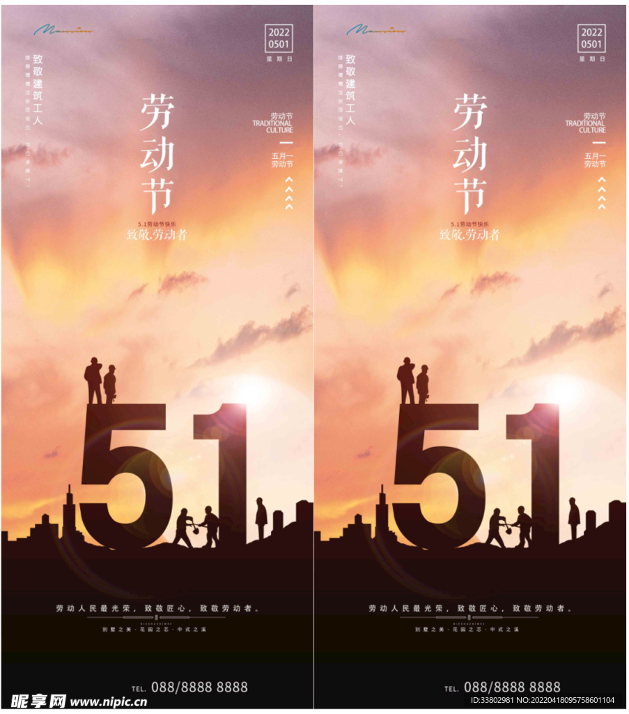 五一展架