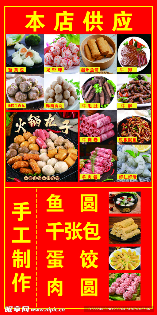 鱼圆