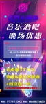 红界小酒馆展架