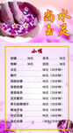 玉足价目表