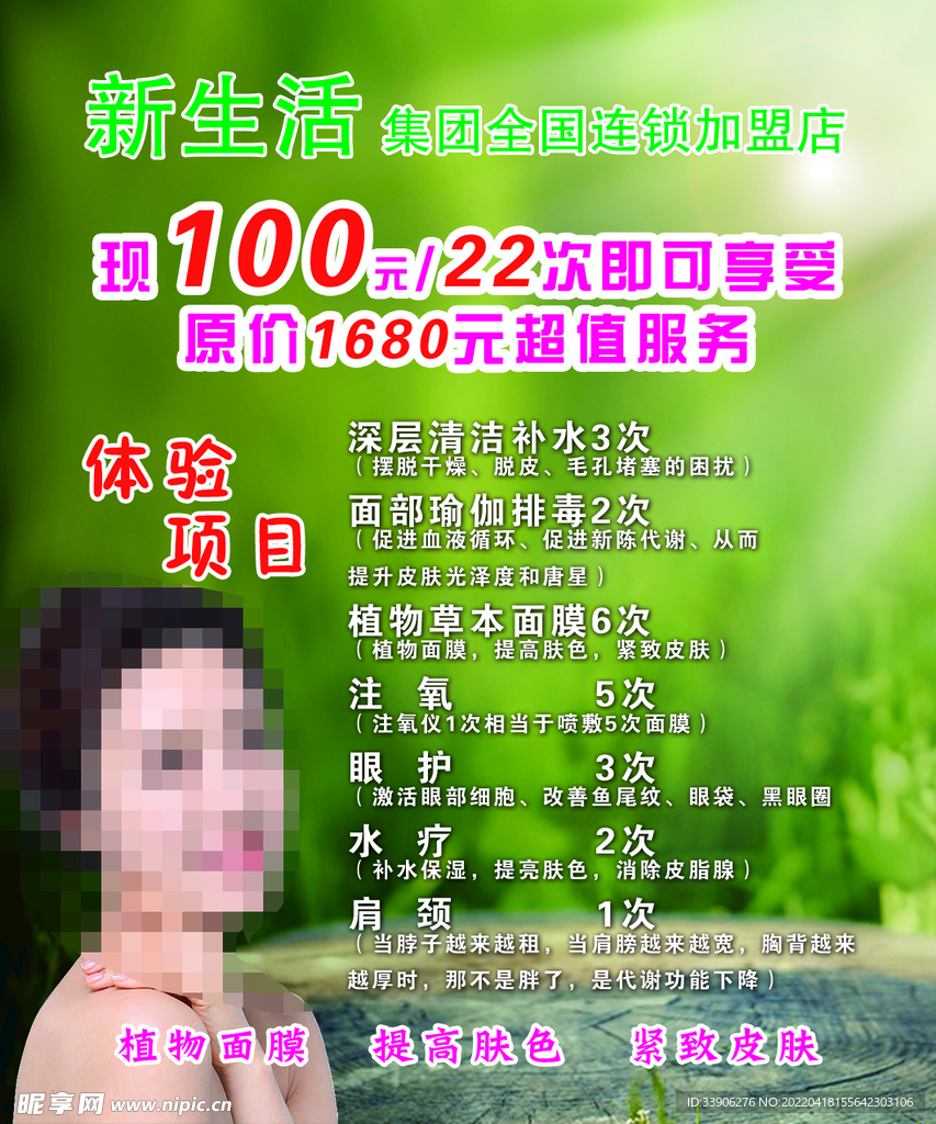 美容优惠卡
