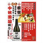 寿司日料A4宣传单