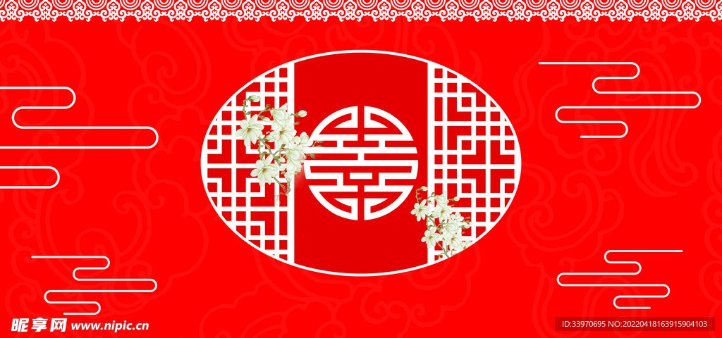 中式婚礼