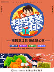 扫码点餐