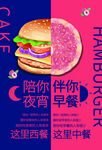 汉堡
