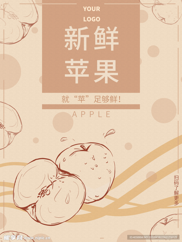 苹果