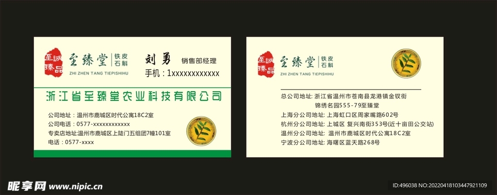 农业科技