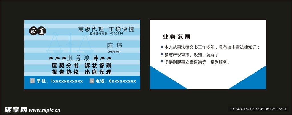 律师