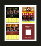 秘制鸭肠