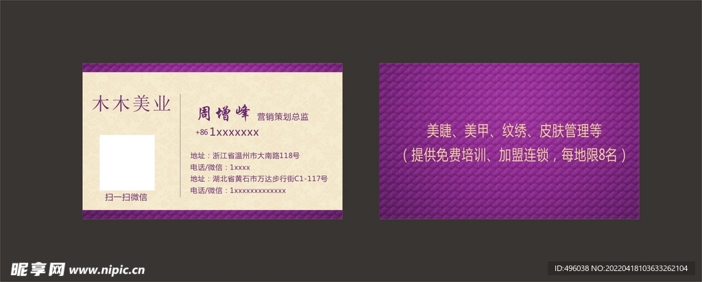 美甲