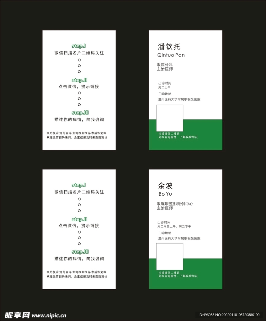 关注流程