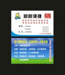跑腿 