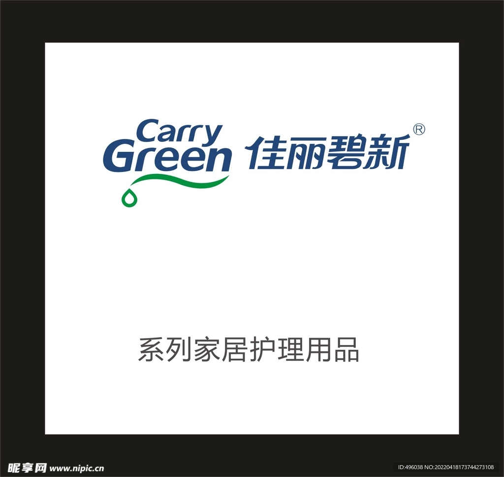 佳丽碧新