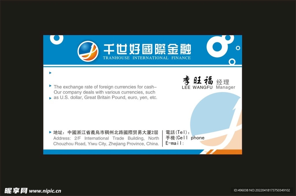 国际金融