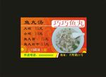 鱼丸