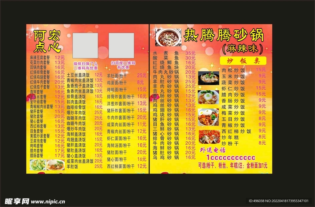 砂锅