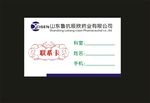 联系卡