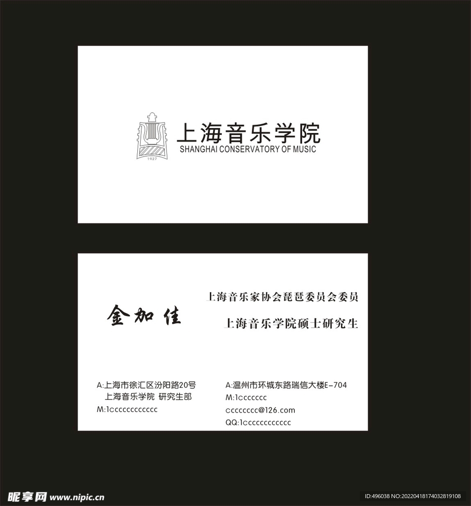 音乐